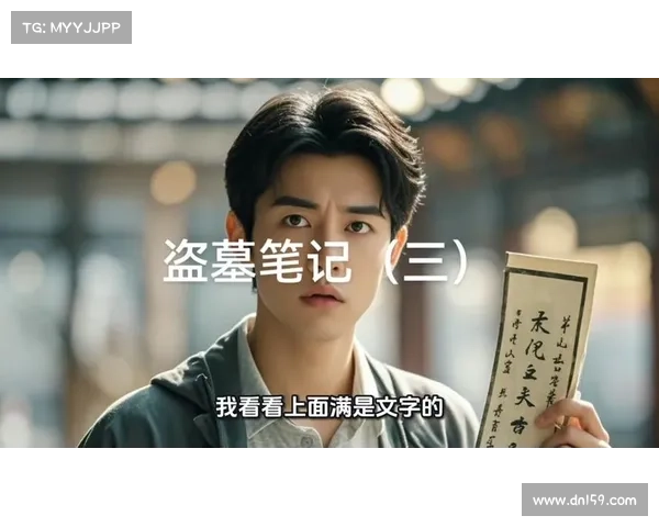 盗墓2:终极攻略,揭秘古墓惊天之谜 盗墓2:终极攻略,揭秘古墓惊天之谜