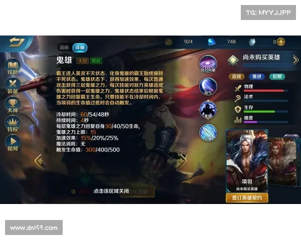 英魂之刃项羽攻略 英魂之刃项羽攻略